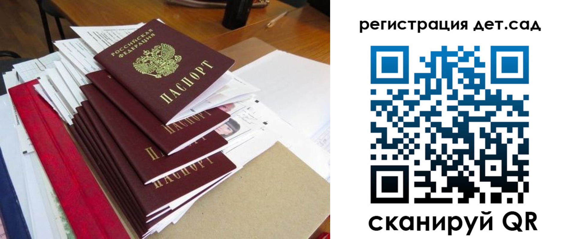 прописка в Реутове