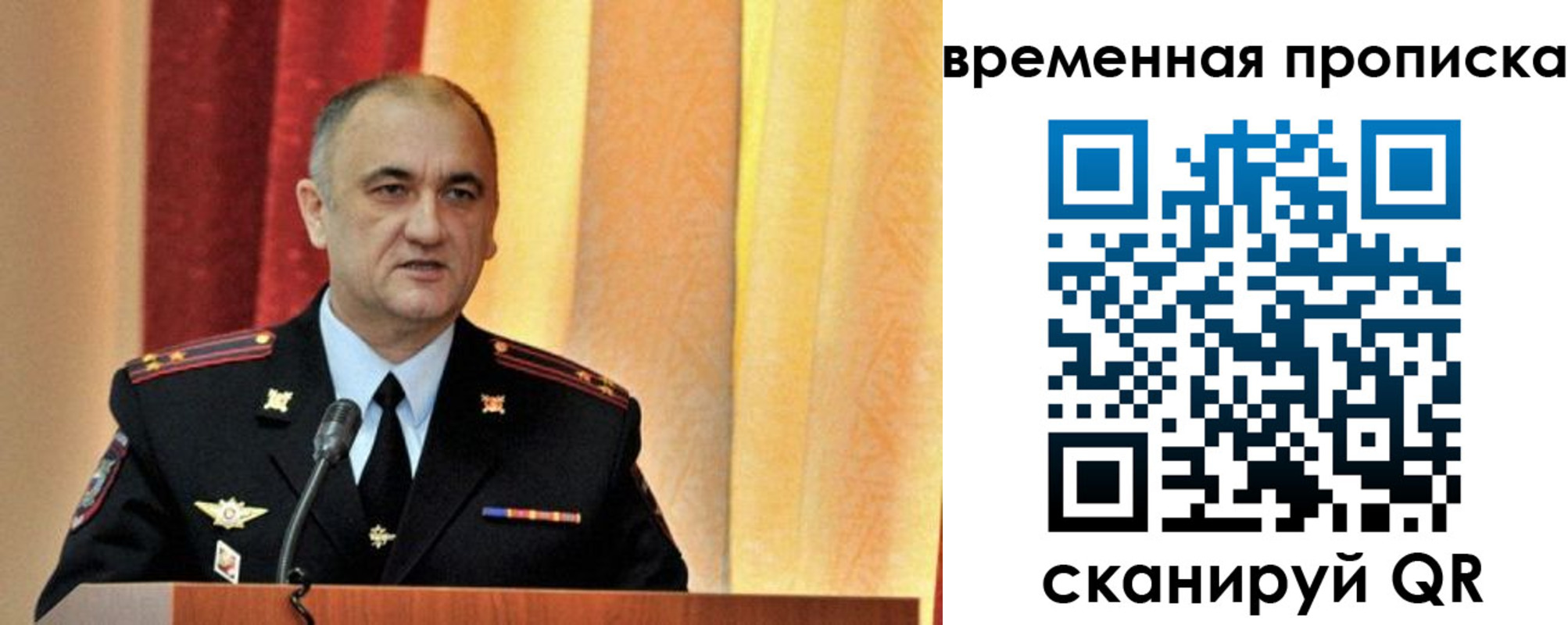 прописка ребенка в Реутове