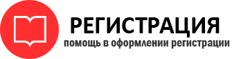 прописка в Реутове id751036